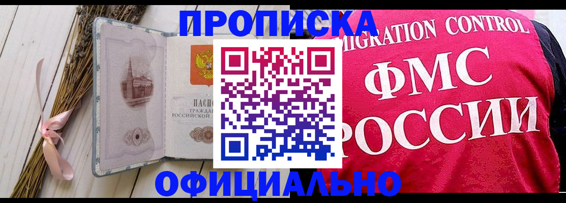 миграционный учет в Марксе