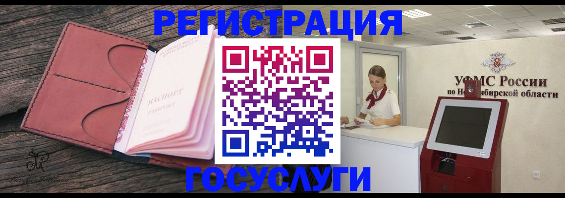 прописка иностранных граждан в Марксе