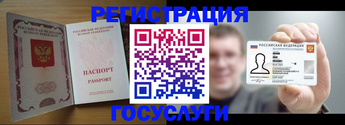 прописка в Марксе