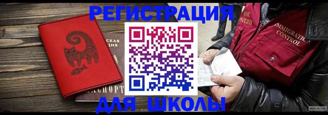 временная регистрация законно в Марксе
