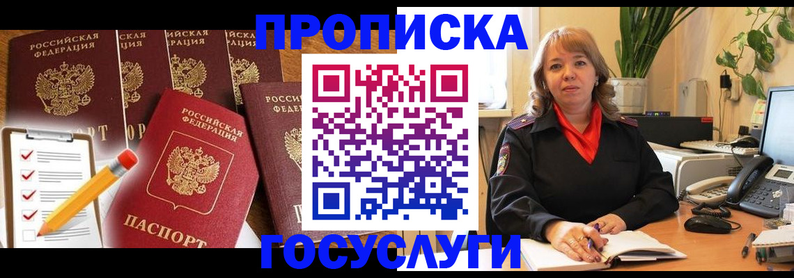 прописка поиск в Марксе