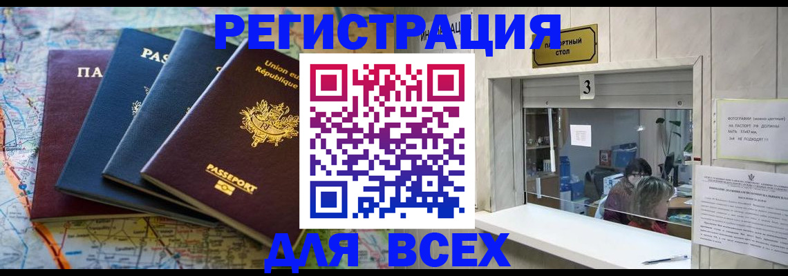 прописка иностранных граждан в Марксе